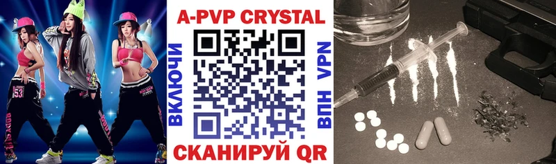 APVP Crystall Тюкалинск
