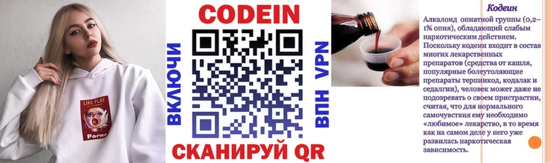 Кодеиновый сироп Lean напиток Lean (лин)  цены   Тюкалинск 