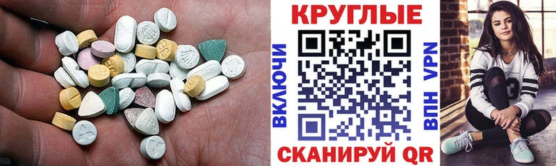 Экстази круглые  купить наркотики сайты  darknet официальный сайт  Тюкалинск 