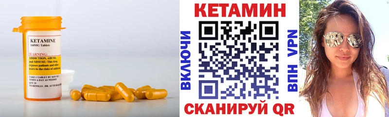 Кетамин ketamine  Тюкалинск 