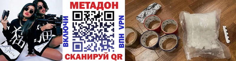 OMG   Тюкалинск  МЕТАДОН белоснежный 